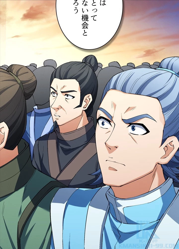 絶世の武魂 316話 - 40