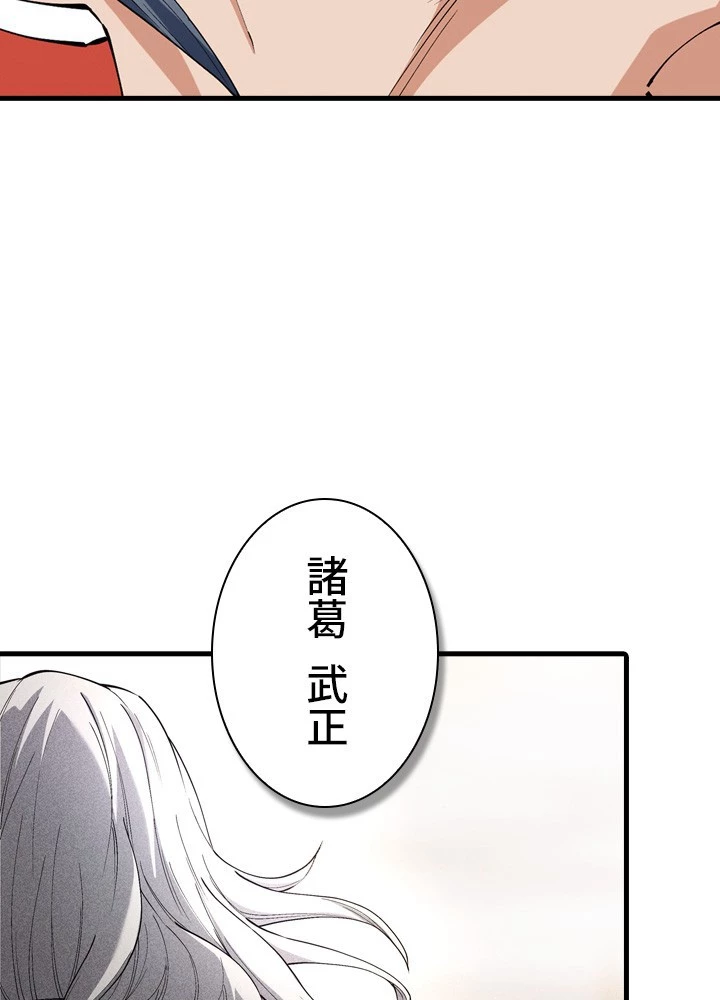 絶世の武魂 316話 - 44