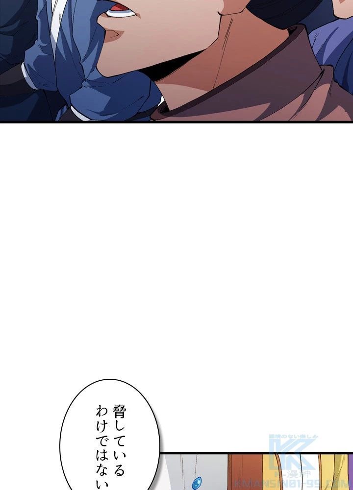 絶世の武魂 316話 - 49