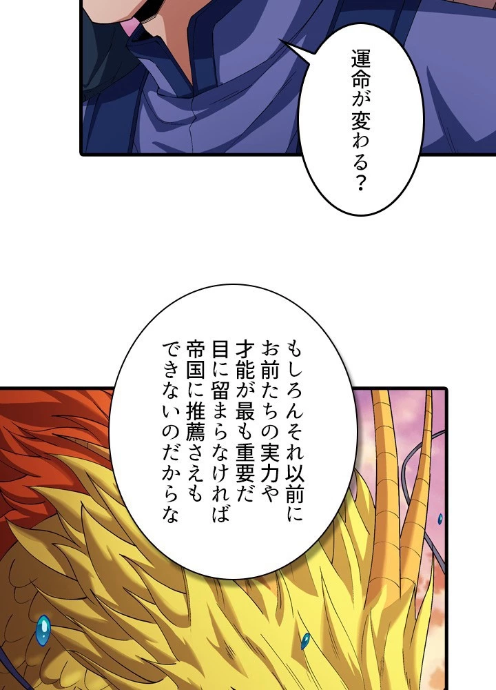 絶世の武魂 316話 - 53