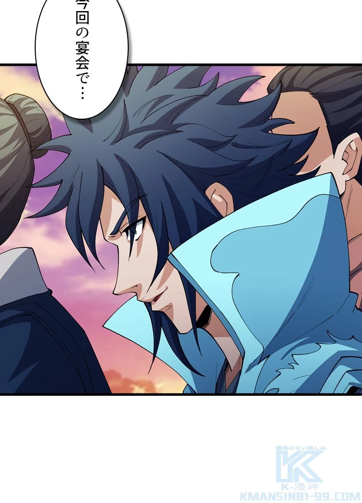 絶世の武魂 316話 - 55