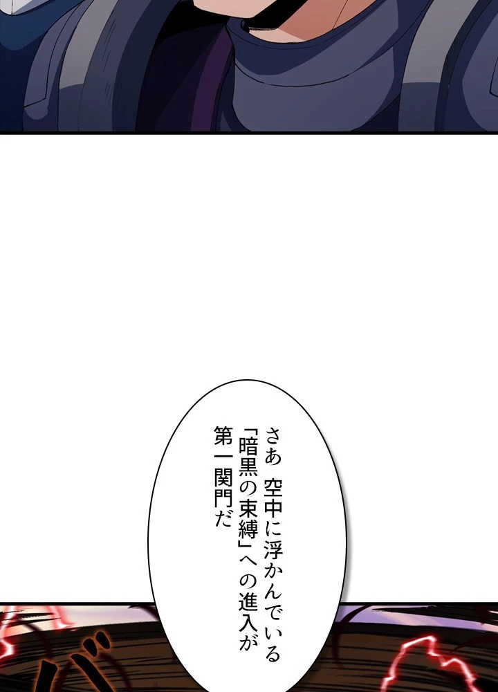絶世の武魂 316話 - 57