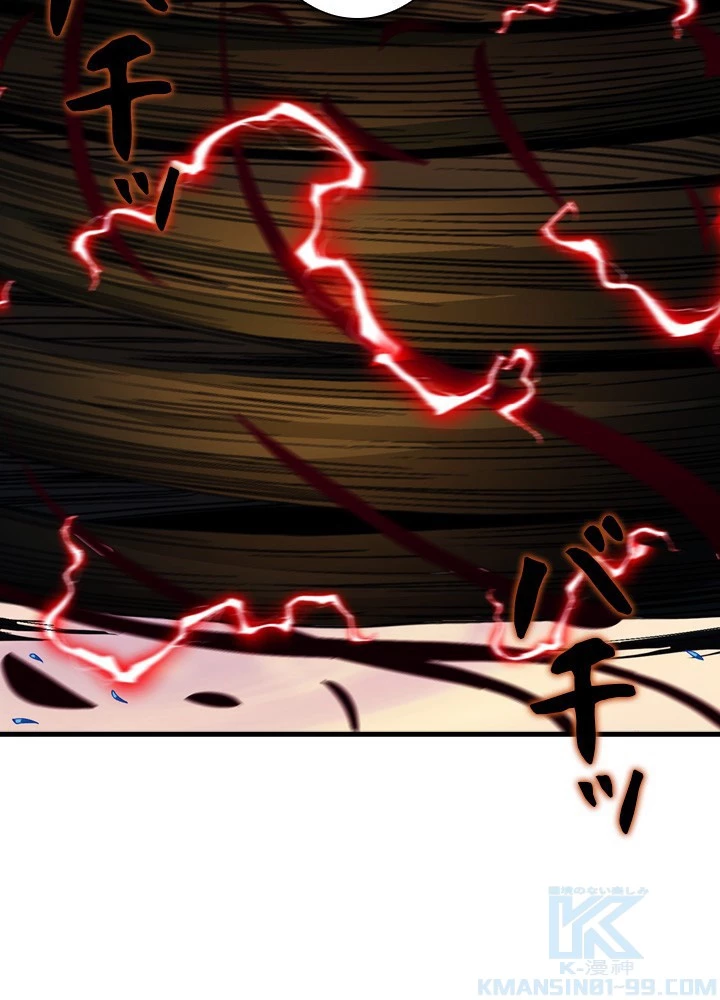 絶世の武魂 316話 - 58