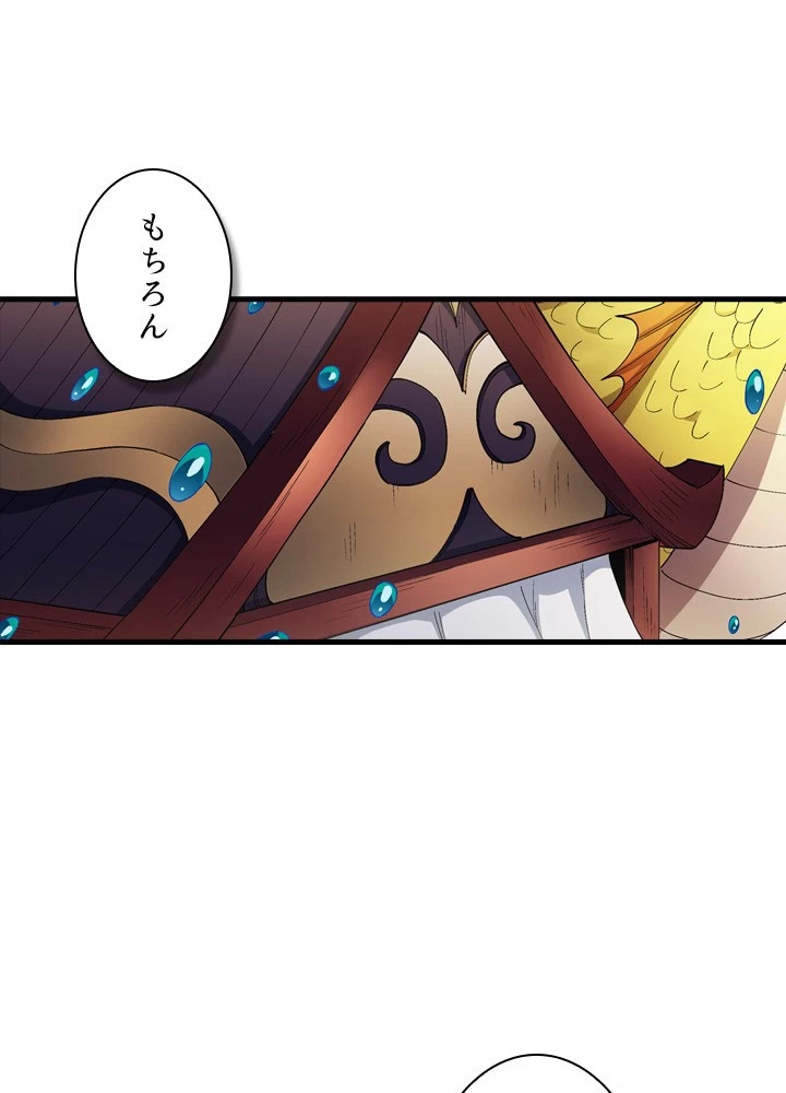 絶世の武魂 316話 - 59