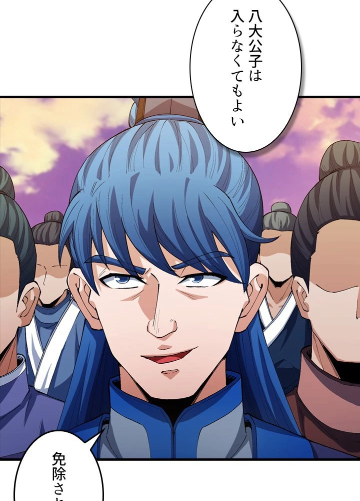 絶世の武魂 316話 - 60