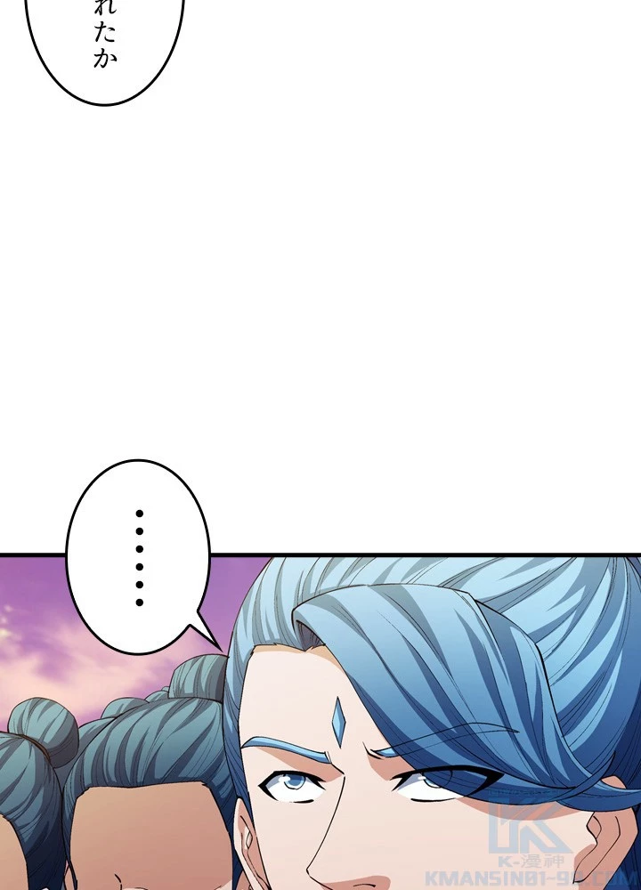 絶世の武魂 316話 - 61