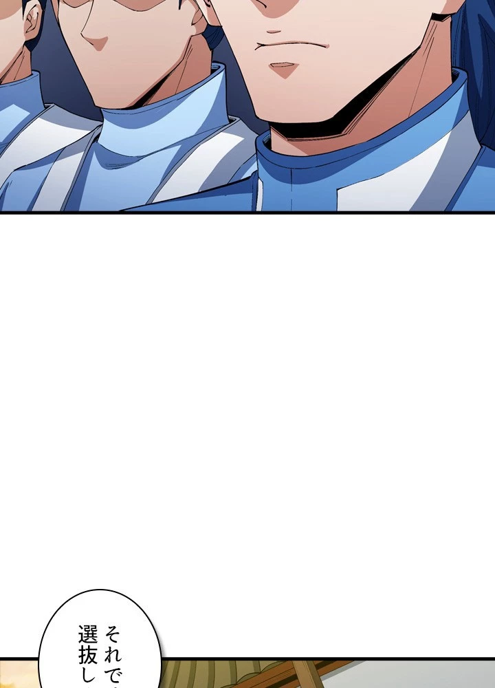 絶世の武魂 316話 - 62