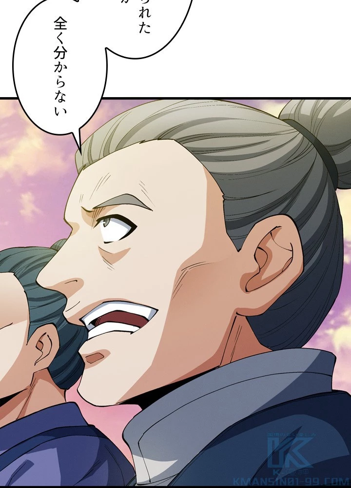 絶世の武魂 316話 - 64