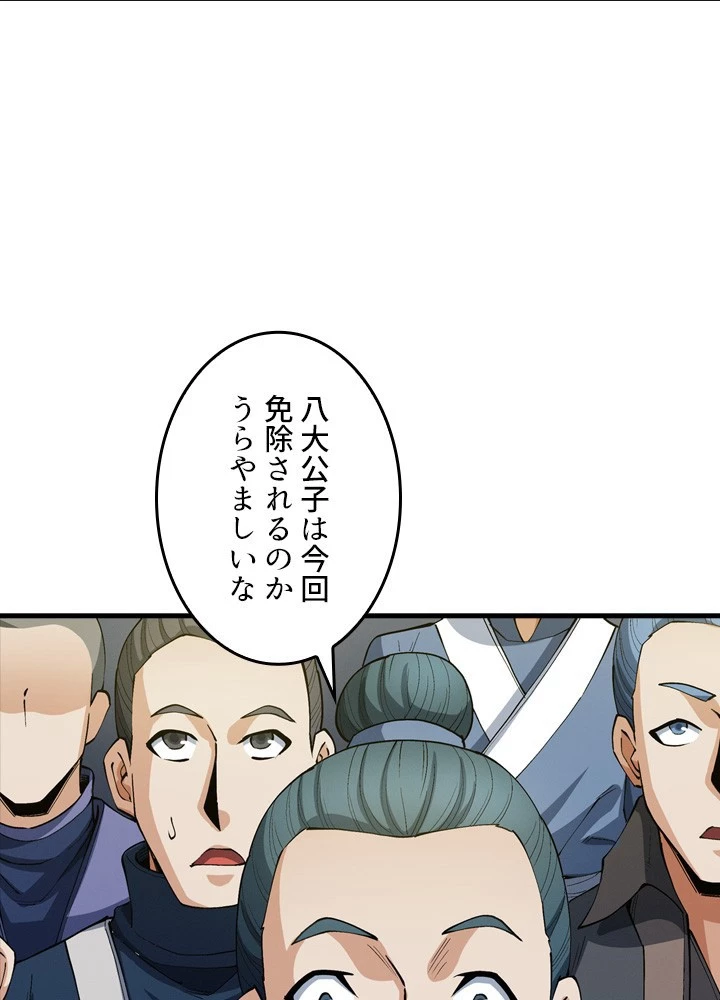 絶世の武魂 316話 - 65