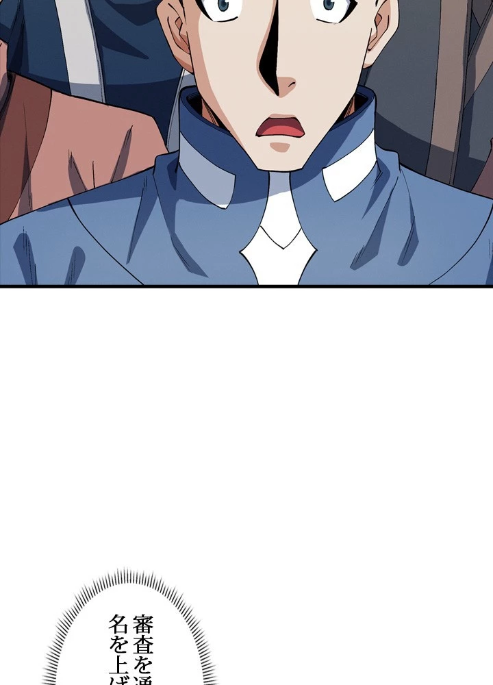 絶世の武魂 316話 - 66