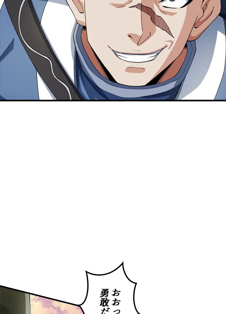 絶世の武魂 316話 - 69