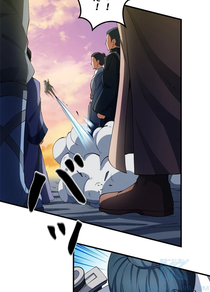 絶世の武魂 316話 - 70