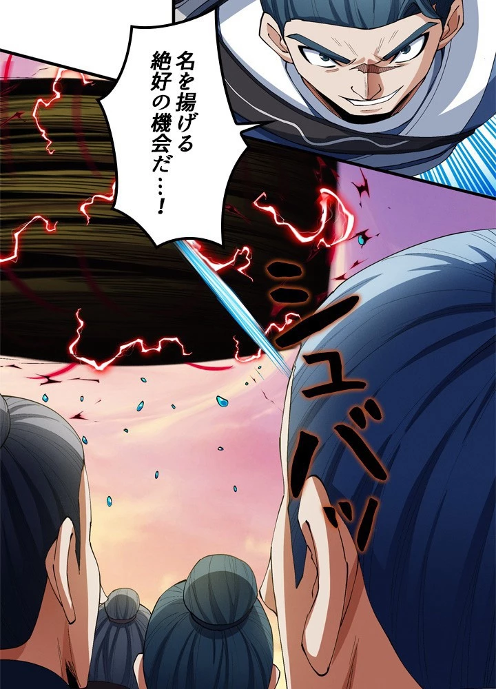 絶世の武魂 316話 - 71