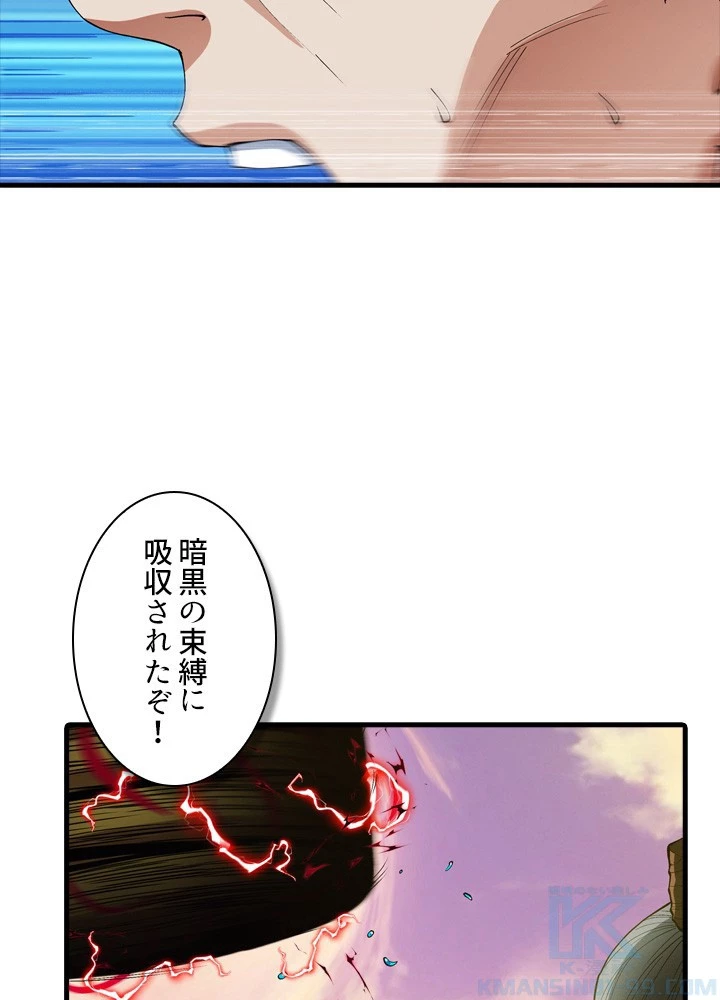 絶世の武魂 316話 - 73