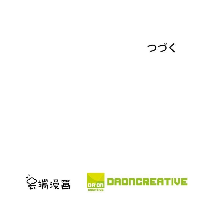 絶世の武魂 316話 - 76