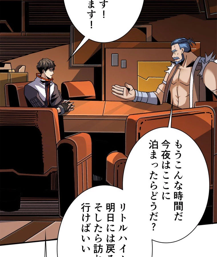 神災級ハンターの帰還 236話 - 5