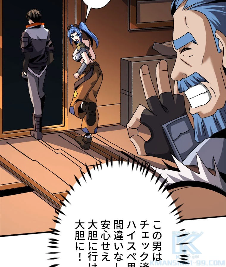 神災級ハンターの帰還 236話 - 10