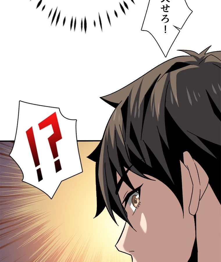 神災級ハンターの帰還 236話 - 14