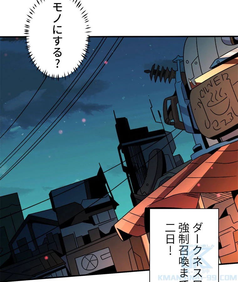 神災級ハンターの帰還 236話 - 19