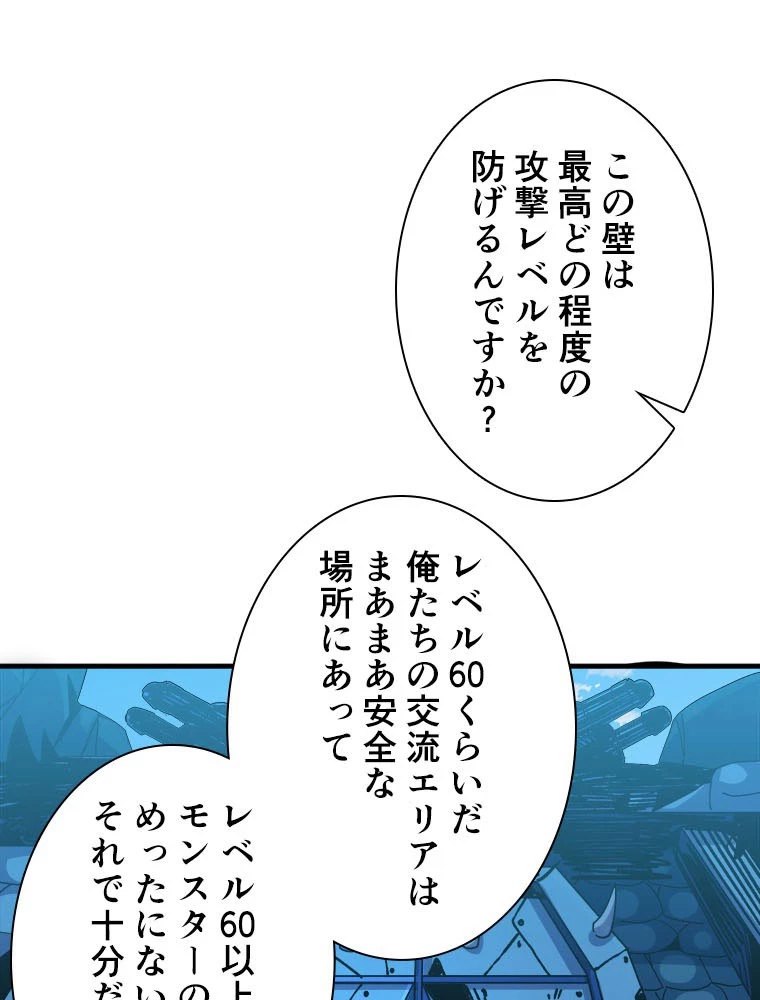 神災級ハンターの帰還 236話 - 24