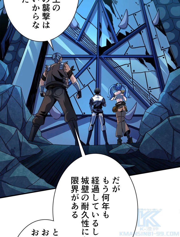 神災級ハンターの帰還 236話 - 25