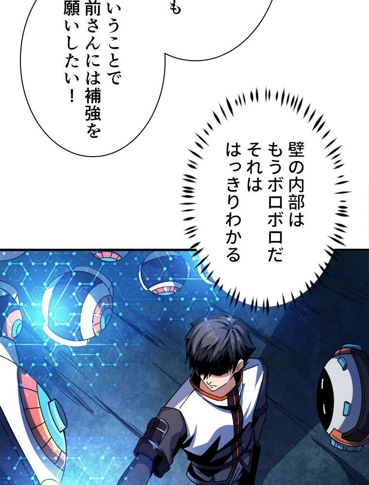 神災級ハンターの帰還 236話 - 26