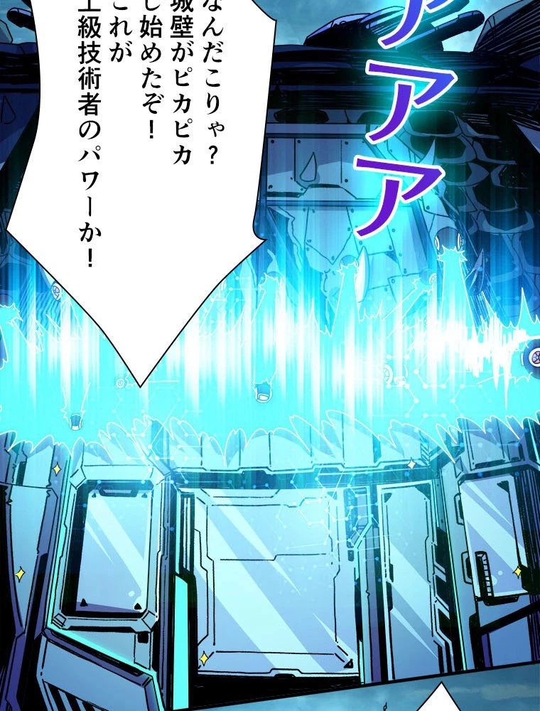 神災級ハンターの帰還 236話 - 29