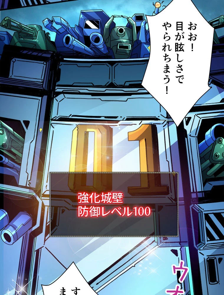 神災級ハンターの帰還 236話 - 30