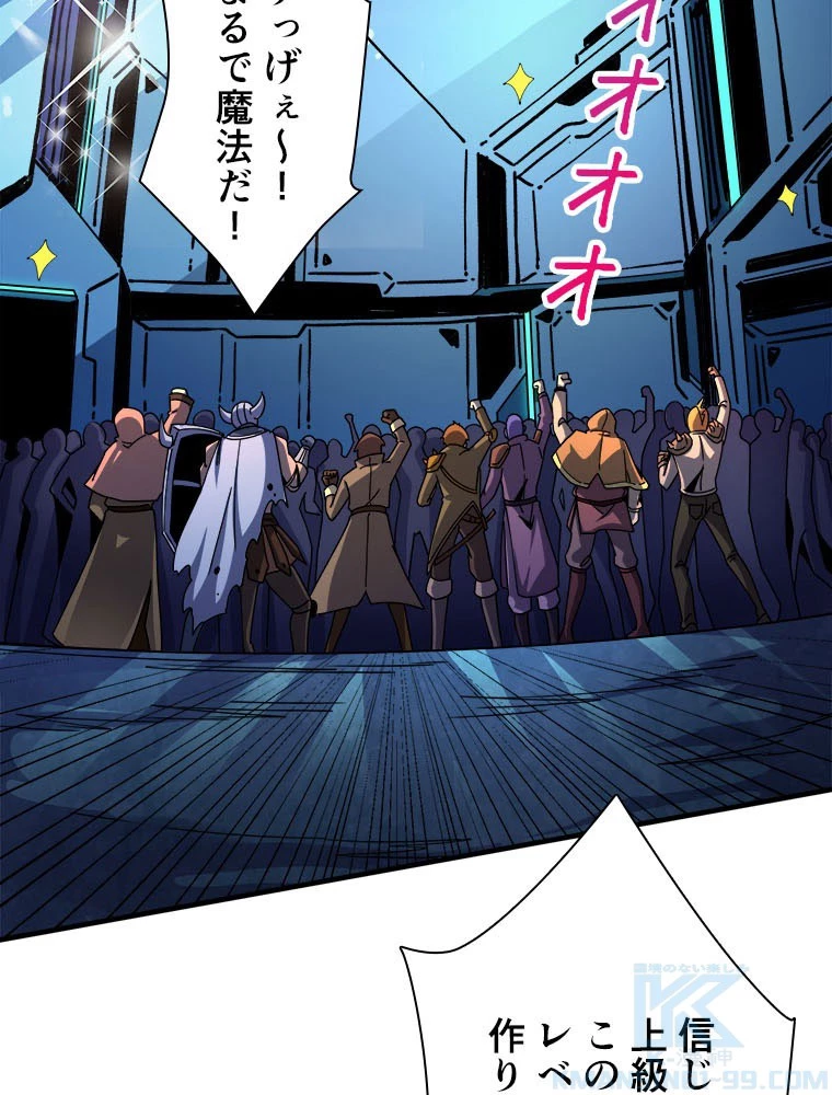 神災級ハンターの帰還 236話 - 31