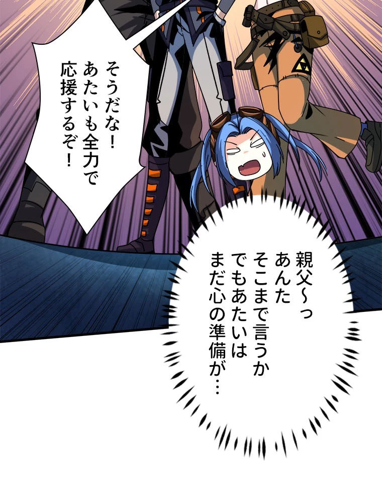 神災級ハンターの帰還 236話 - 35