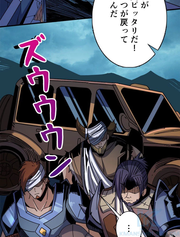 神災級ハンターの帰還 236話 - 37