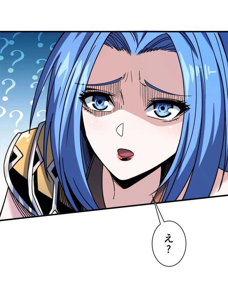 神災級ハンターの帰還 236話 - 41