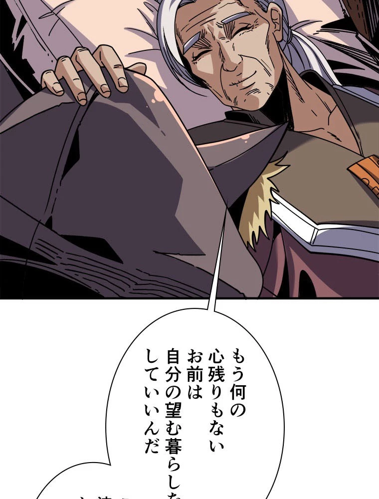 神災級ハンターの帰還 236話 - 50