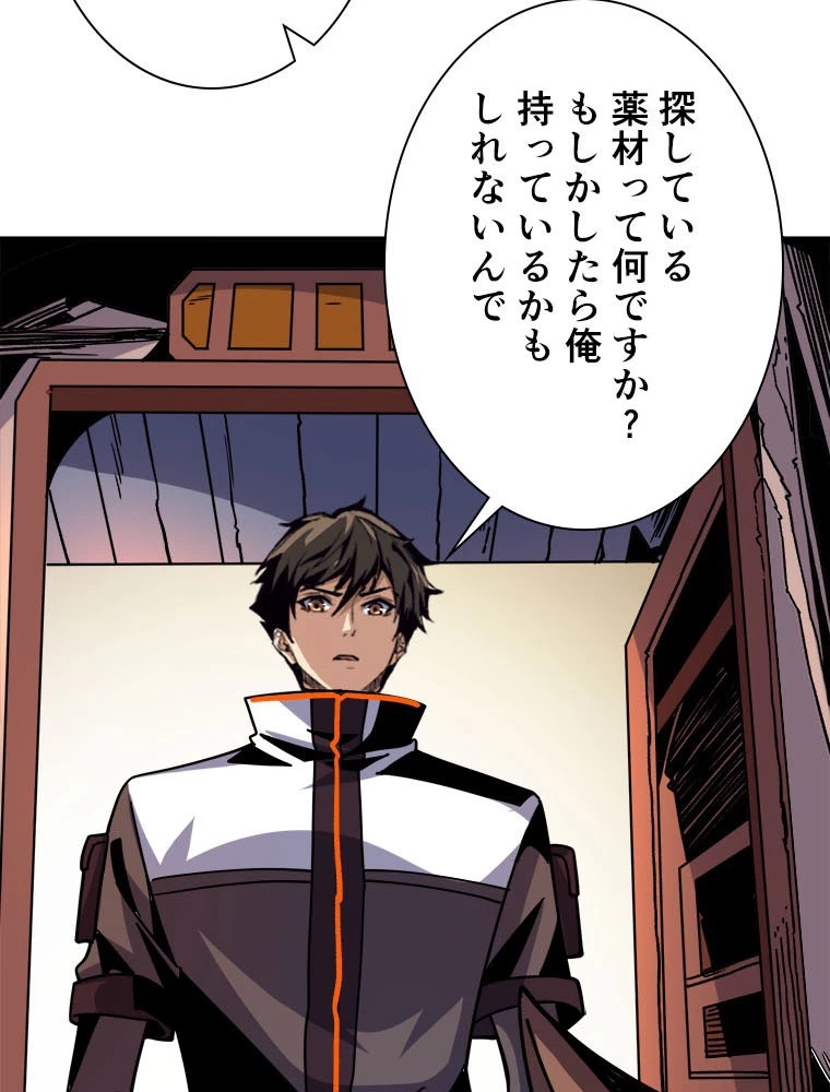 神災級ハンターの帰還 236話 - 53