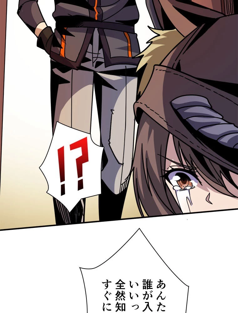 神災級ハンターの帰還 236話 - 54