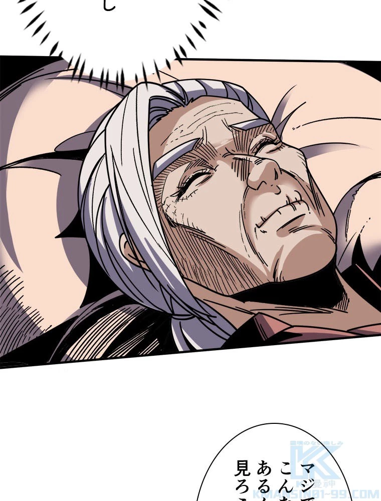 神災級ハンターの帰還 236話 - 64