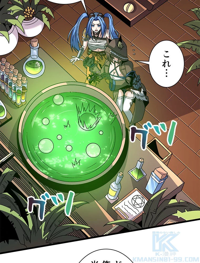 神災級ハンターの帰還 236話 - 79