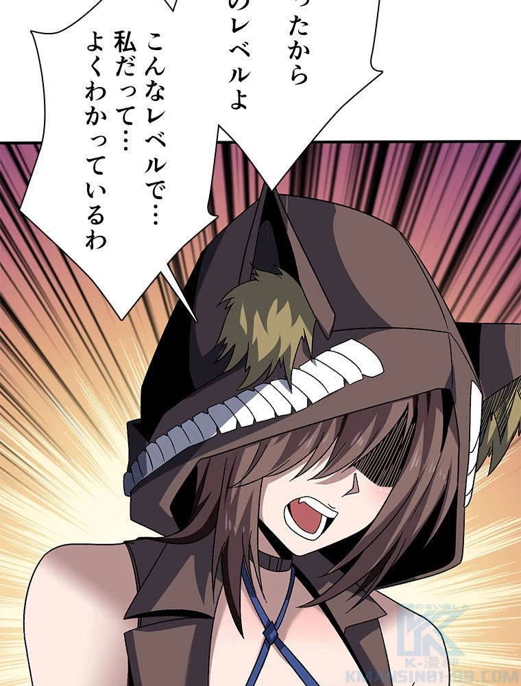 神災級ハンターの帰還 236話 - 82