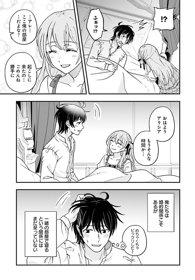 宮廷鍛冶師の幸せな日常 ～ブラックな職場を追放されたが、隣国で公爵令嬢に溺愛されながらホワイトな生活送ります～ 第21.2話 - 3