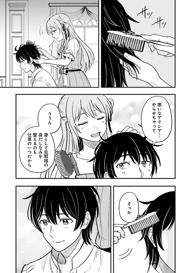 宮廷鍛冶師の幸せな日常 ～ブラックな職場を追放されたが、隣国で公爵令嬢に溺愛されながらホワイトな生活送ります～ 第21.2話 - 7