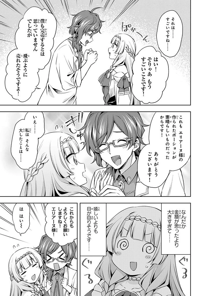 真の聖女である私は追放されました。だからこの国はもう終わりです 第33.2話 - 11