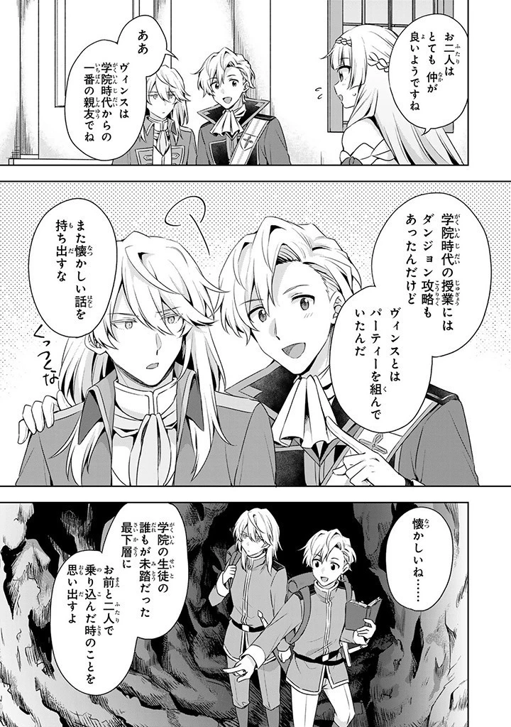 真の聖女である私は追放されました。だからこの国はもう終わりです 第35.1話 - 13