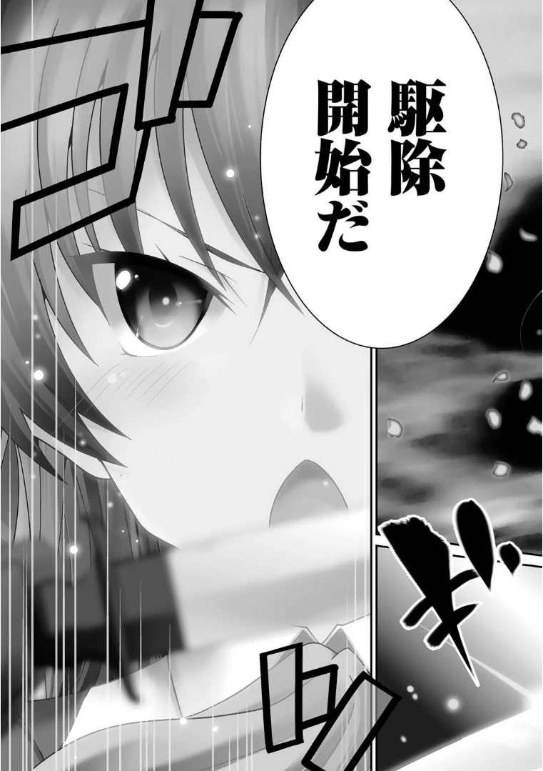 最強の黒騎士、戦闘メイドに転職しました 第1話 - 3