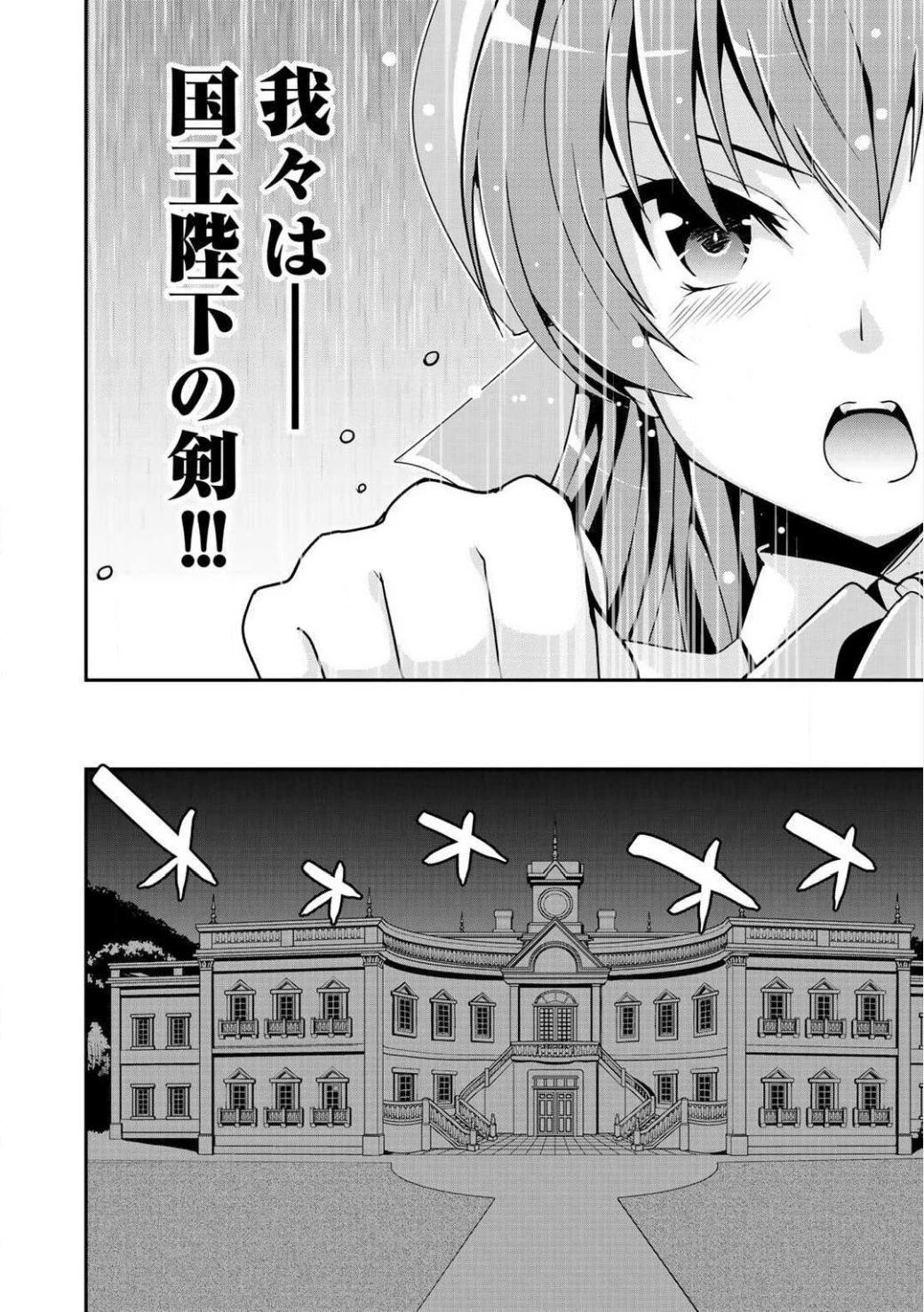 最強の黒騎士、戦闘メイドに転職しました 第1話 - 29