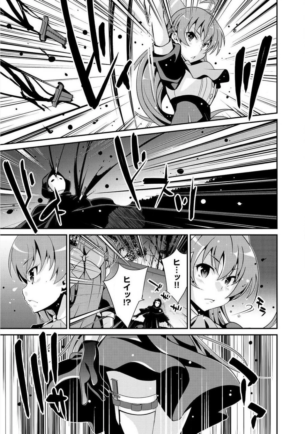 最強の黒騎士、戦闘メイドに転職しました 第1話 - 34