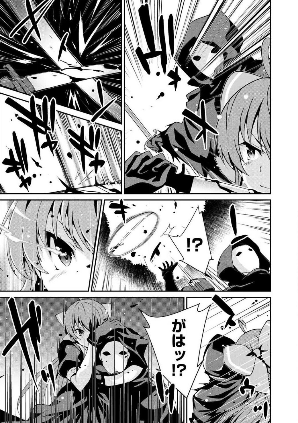 最強の黒騎士、戦闘メイドに転職しました 第1話 - 36