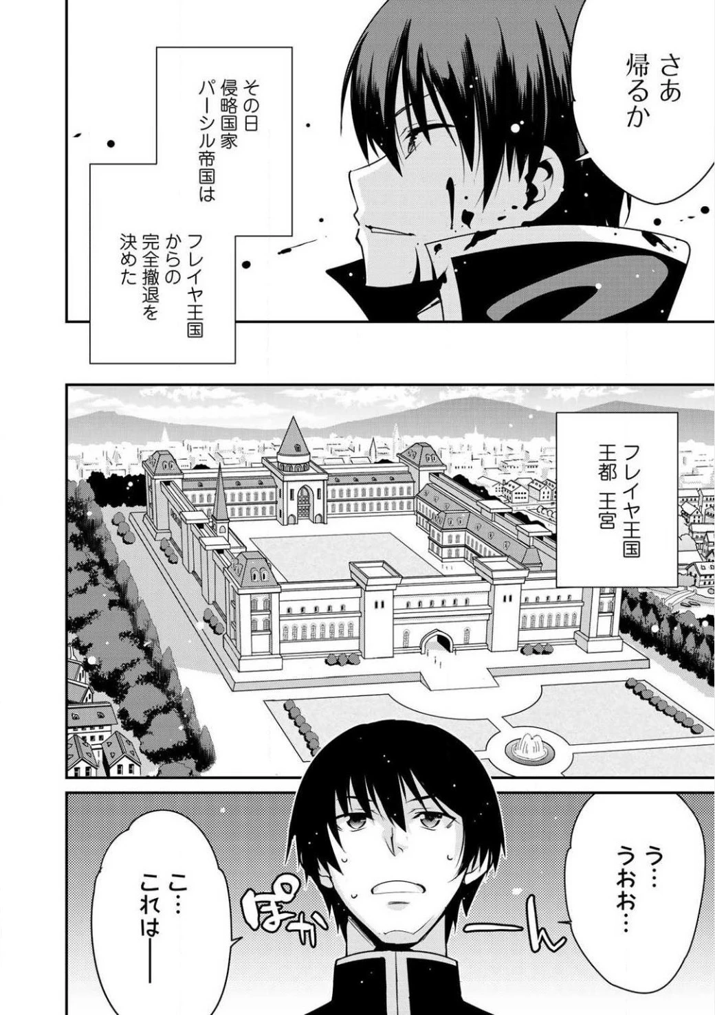 最強の黒騎士、戦闘メイドに転職しました 第2話 - 10