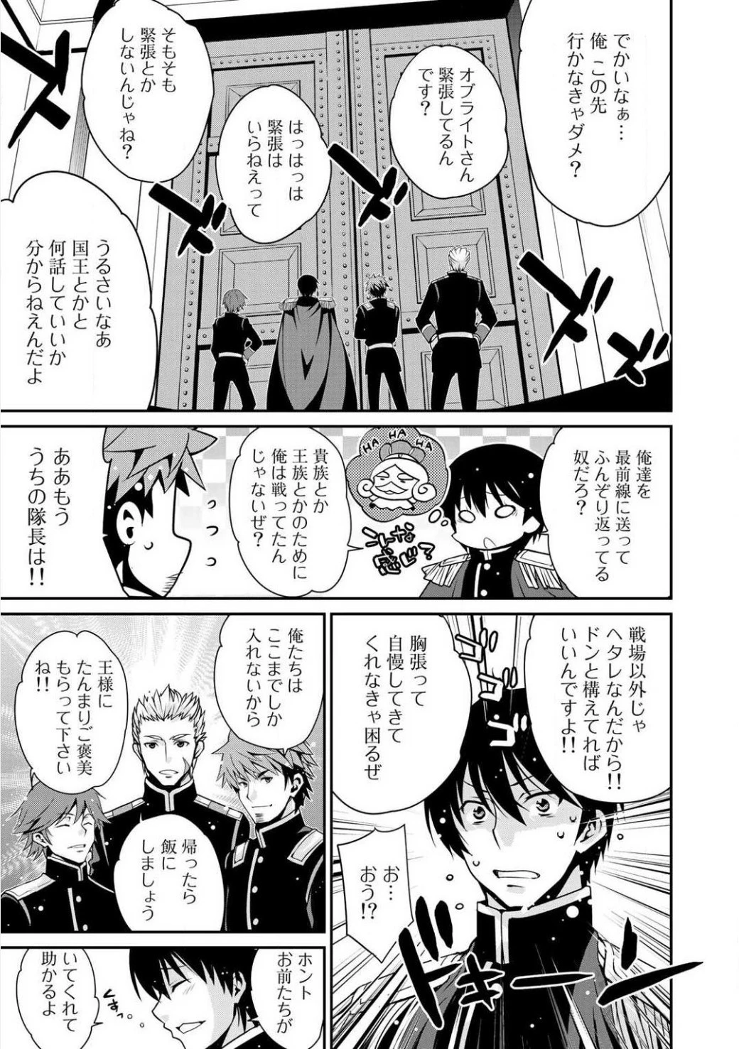 最強の黒騎士、戦闘メイドに転職しました 第2話 - 11