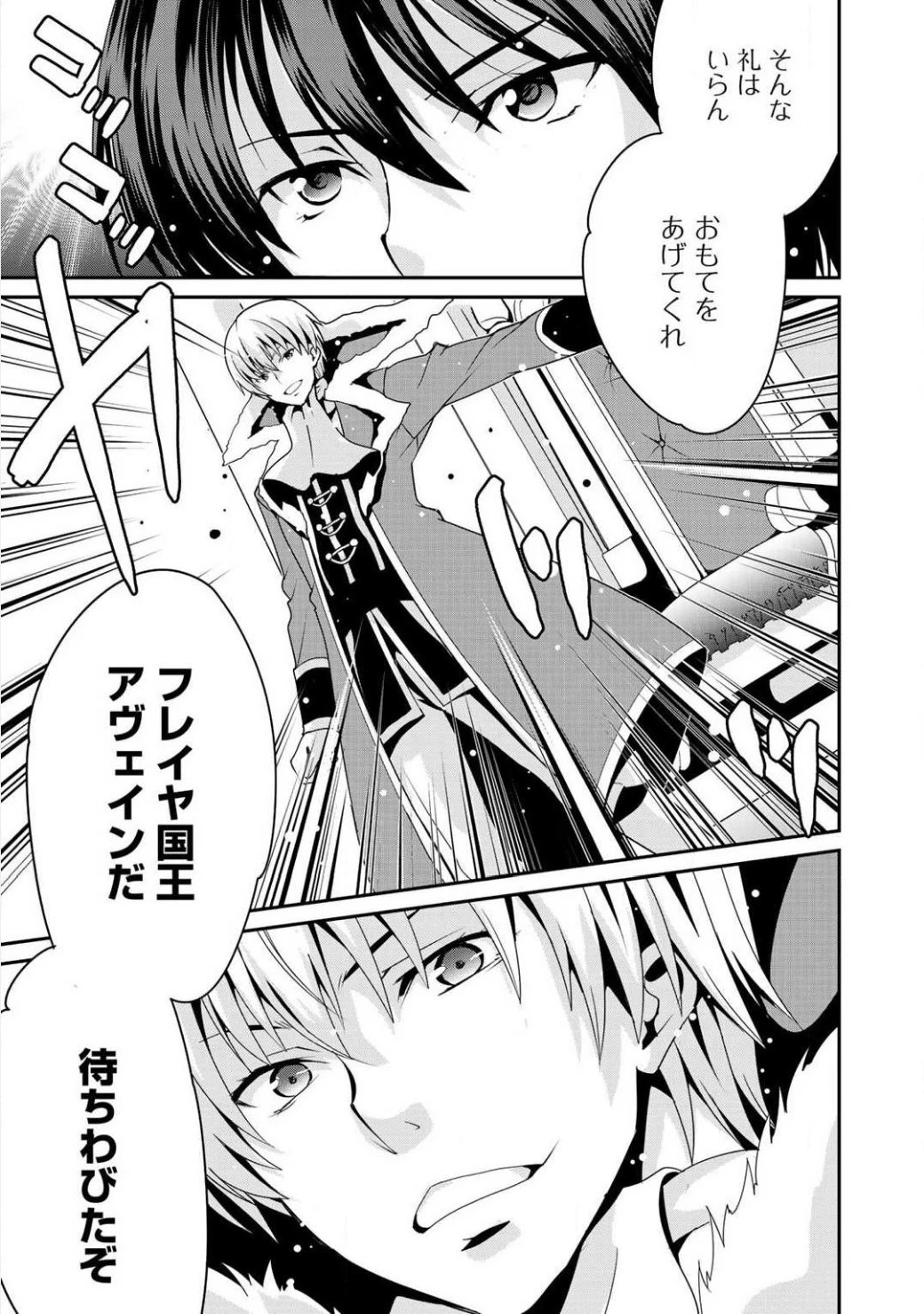 最強の黒騎士、戦闘メイドに転職しました 第2話 - 13