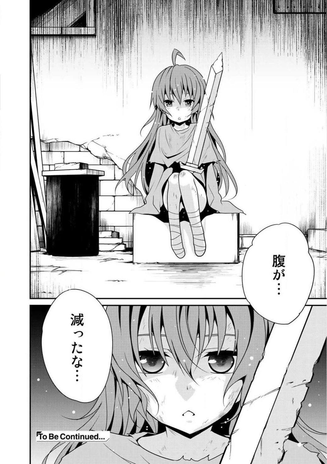 最強の黒騎士、戦闘メイドに転職しました 第2話 - 24